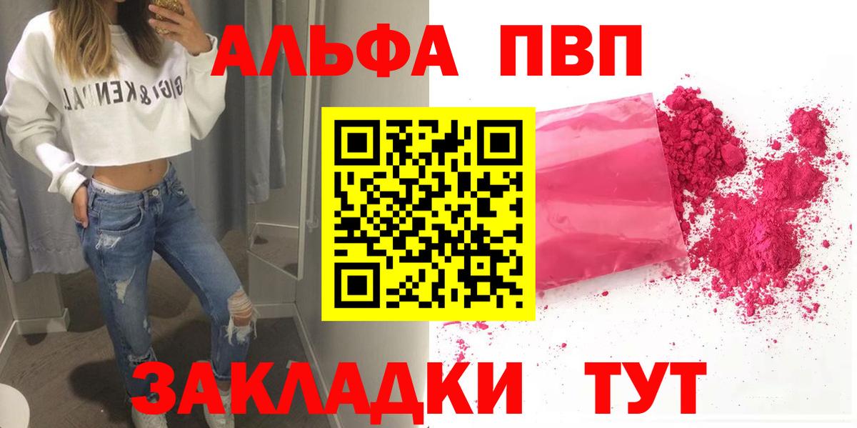 Alpha-PVP СК КРИС Гай