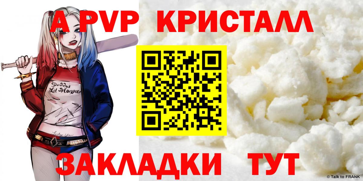 А ПВП мука  APVP VHQ  Alpha-PVP кристаллы  Гай  А ПВП  Вход с VPN 