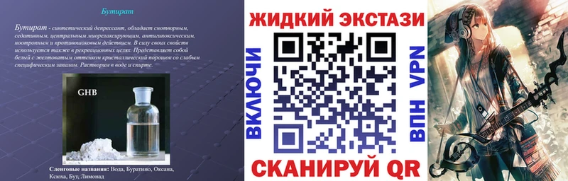 OMG tor  Гай  Бутират BDO  наркотики 