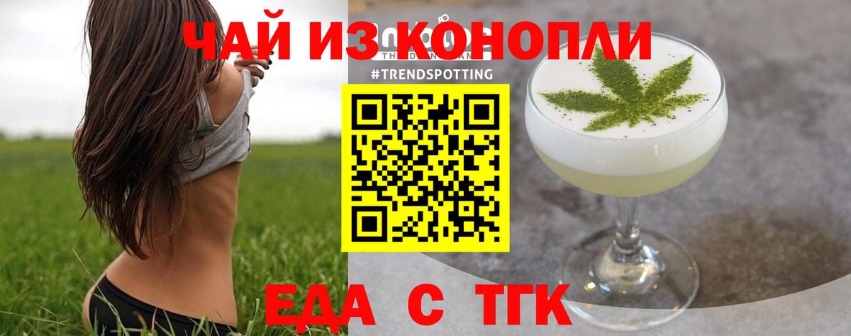 Cannafood марихуана  Вход с VPN  Гай 