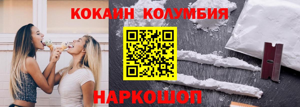 Cocaine 99%  Вход с VPN  Гай  Кокаин  Cocaine Fish Scale 