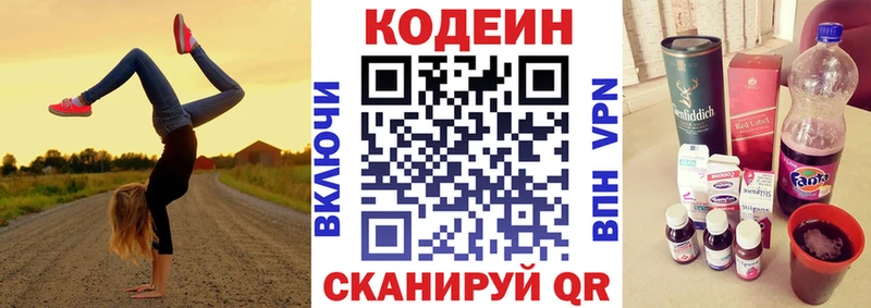 KRAKEN как войти  цены   Гай  Кодеин напиток Lean (лин) 