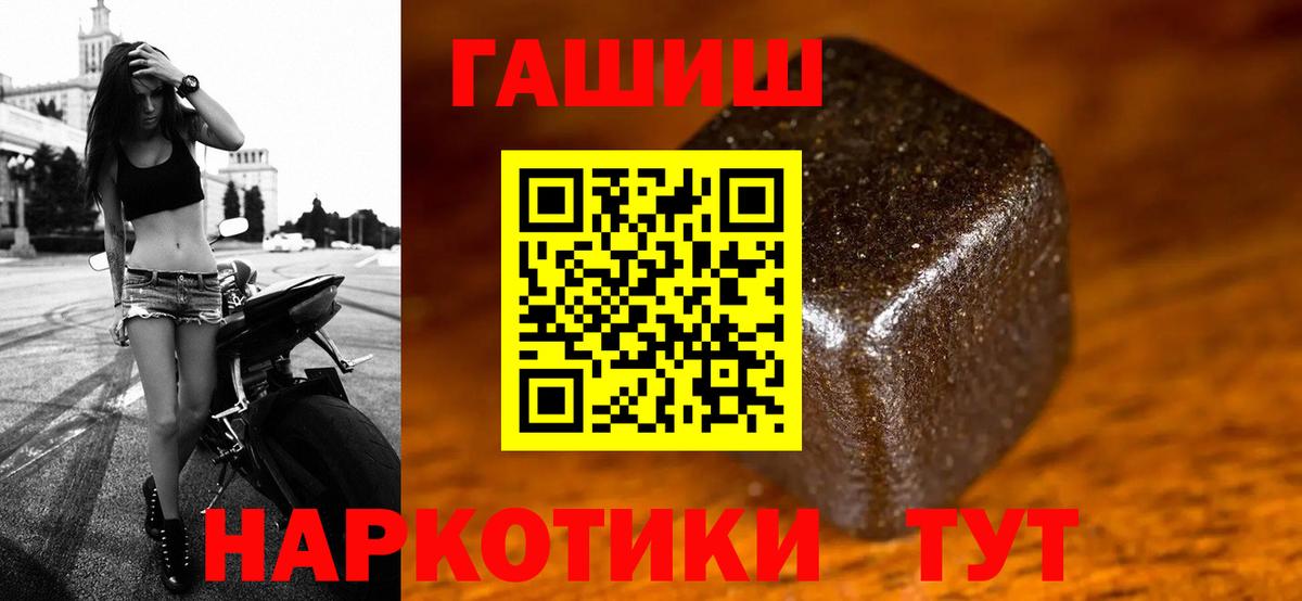 ГАШИШ 40% ТГК  Вход с VPN  Гашиш ice o lator  Гай 