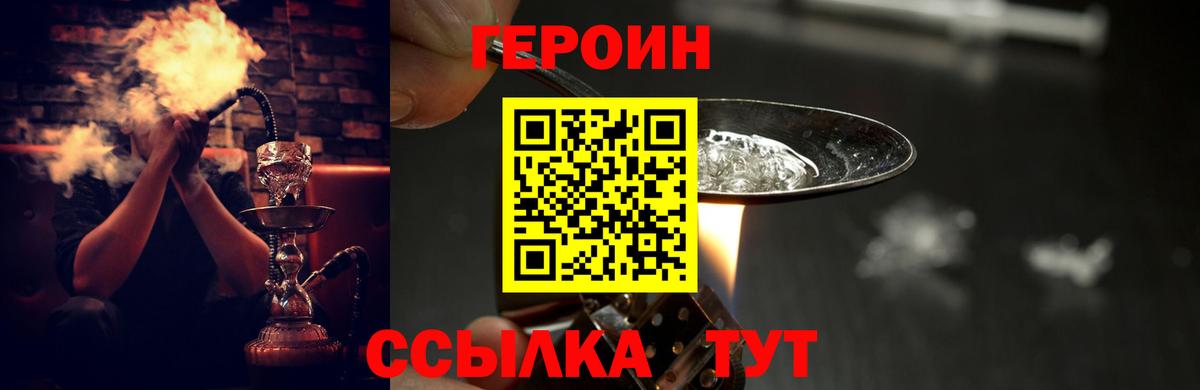 Гай  ГЕРОИН Heroin  Вход с VPN 