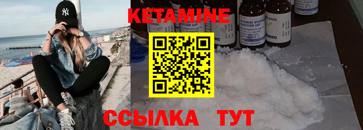 Кетамин VHQ Гай