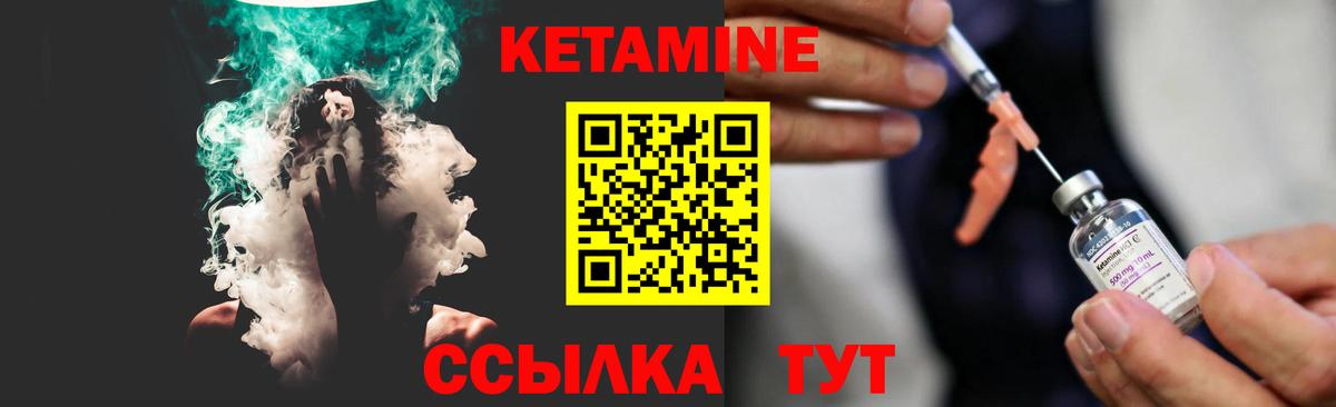 Гай  Кетамин ketamine  Вход с VPN 
