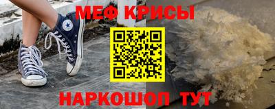 мяу мяу кристалл Малгобек