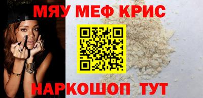 мяу мяу кристалл Малгобек