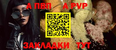 соль ск Мариинск