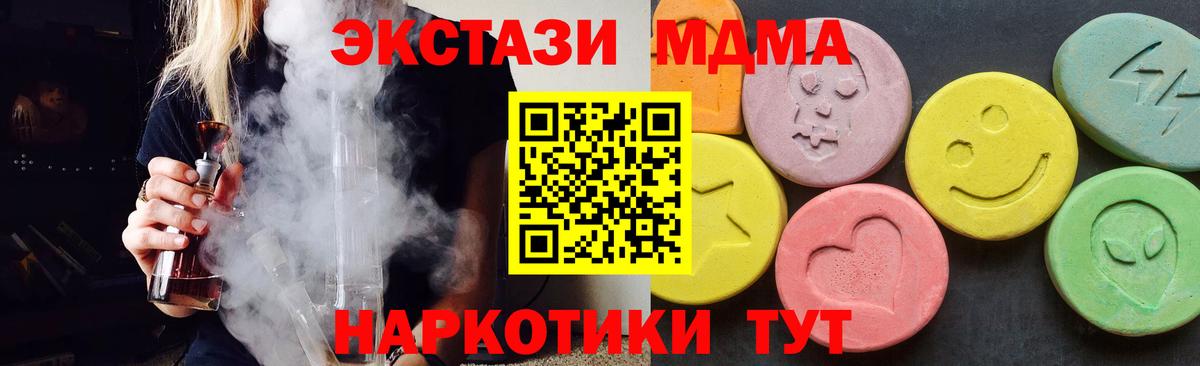 MDMA молли  MDMA  Гай  Вход с VPN 