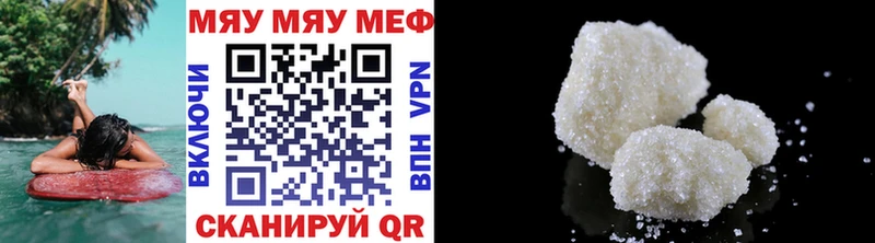 МЕФ кристаллы Гай