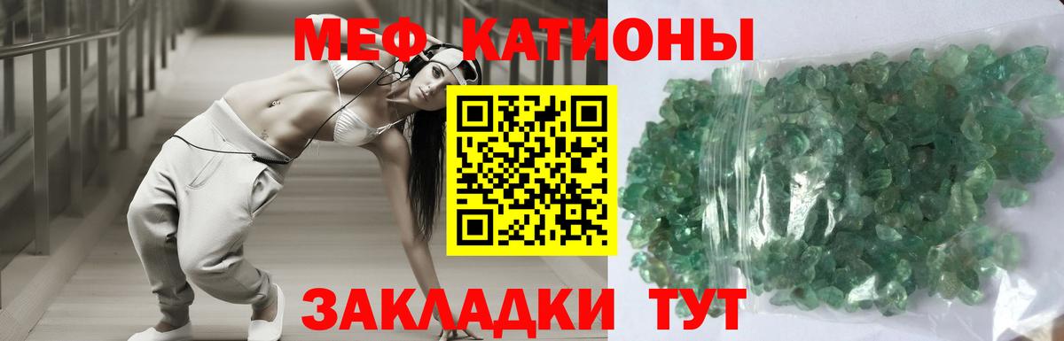 МЯУ-МЯУ  Вход с VPN  Гай  Меф мука 