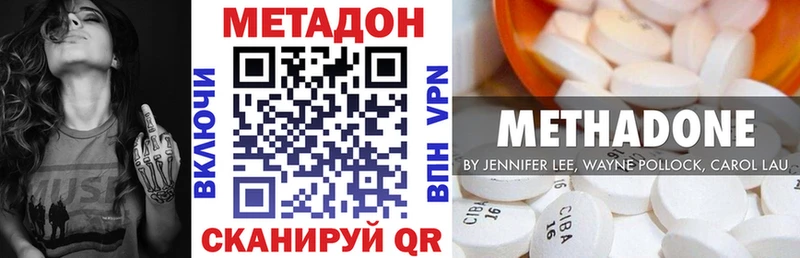 МЕТАДОН VHQ продажа наркотиков Гай