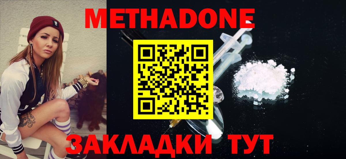 Метадон мёд  Метадон VHQ  нарко площадка Telegram  Гай  Вход с VPN 