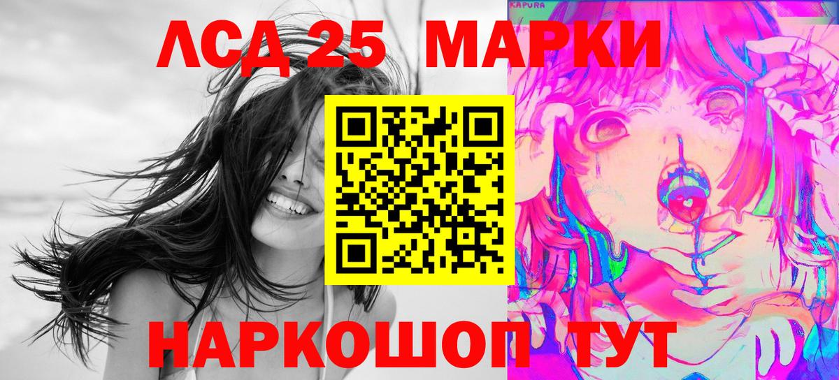 Марки 25I-NBOMe 1,8мг Гай