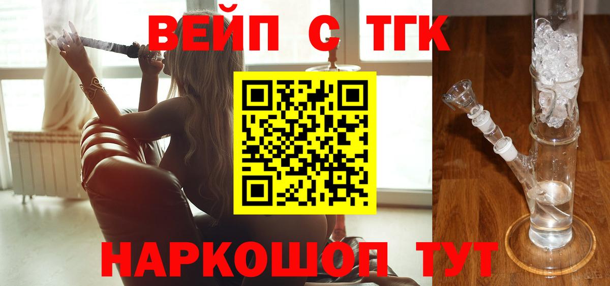 наркошоп  ТГК жижа  Вход с VPN  Гай 